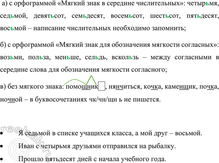 Изображение Вставьте отрицательные местоимения для усиления отрицания. Обозначьте падеж местоимений. Подчеркните дополнения.Образец. Эта вещь не нужна. - Эта вещь никому не...
