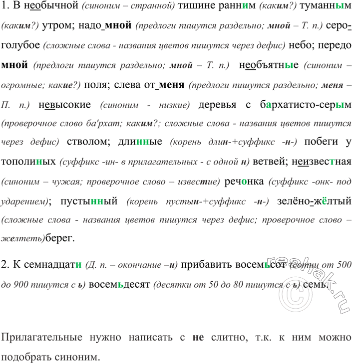 Изображение К данным словам подберите и запишите однокоренные глаголы, имеющие в своём составе указанные части слова. Какими способами образованы записанные слова?1. Колесо (ис-,...
