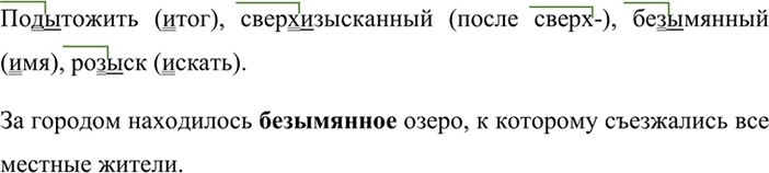 Изображение Прочитайте текст. Укажите признаки научного стиля.Слова чернила и тетрадь известны в русском языке с XI века. Слово чернила иско(н, нн)о русское. Сначала оно...