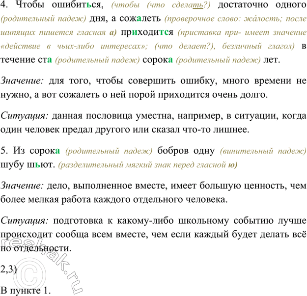 Дополнительное изображение