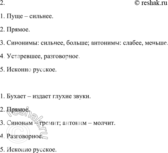 Дополнительное изображение