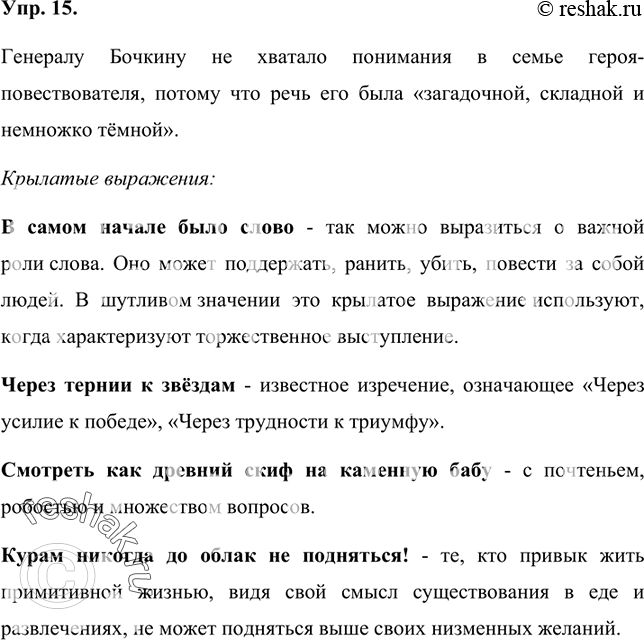 Изображение 15 Прочитайте фрагменты рассказа А. Дорофеева 