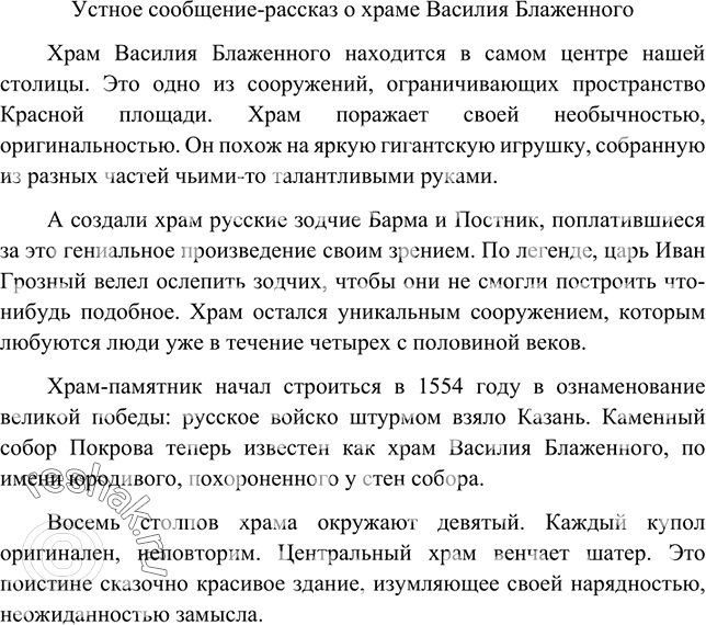 Изображение Разберите предложения. Определите способ выражения подлежащего. Аргументируйте свой ответ.1) Жил старик со своею старухой у самого синего моря. (А. Пушкин) 2)...