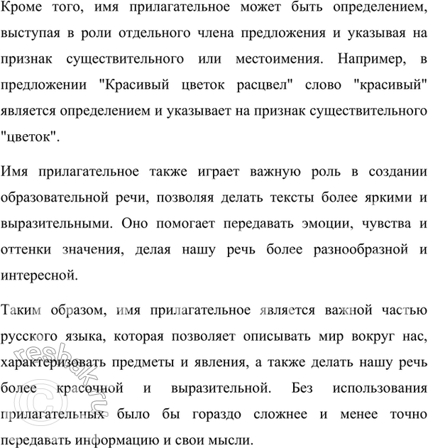 Дополнительное изображение