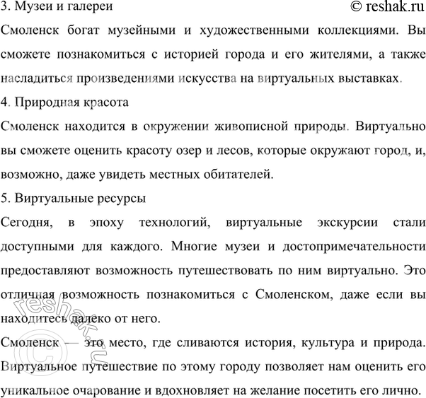 Дополнительное изображение