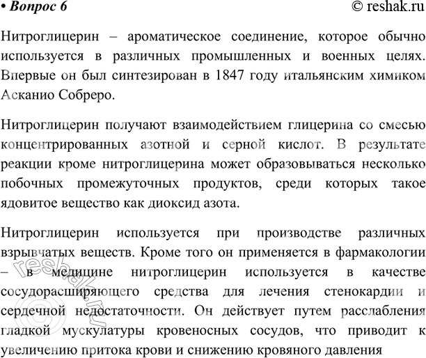 Изображение Сделайте сообщение по теме 